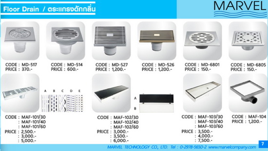 ตะแกรงดักกลิ่น Floor-drain "MARVEL" floordrain ดักกลิ่นในห้องน้ำ ยี่ห้อมาร์เวล